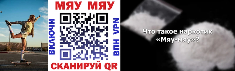 Мефедрон mephedrone  Безенчук 